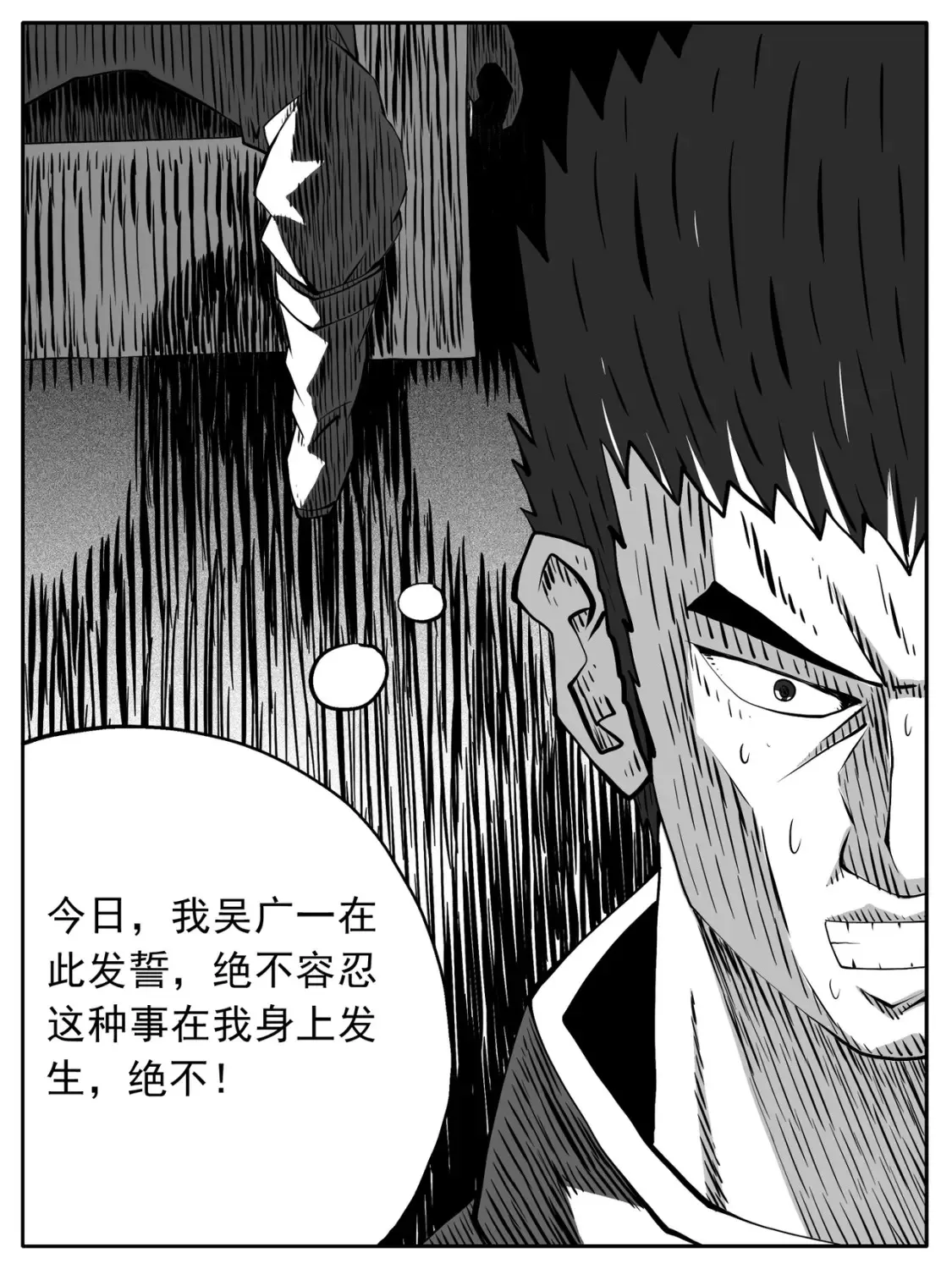 第96回 第8页