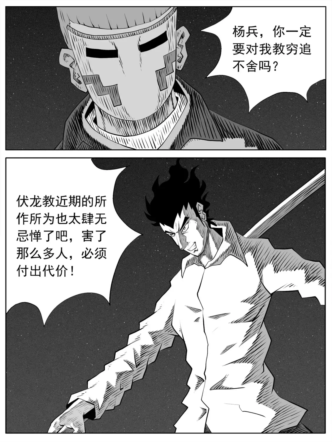 第96回 第11页
