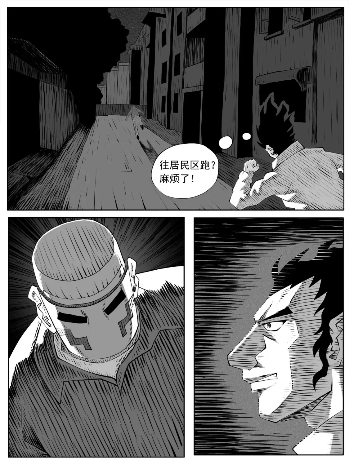 第96回 第13页