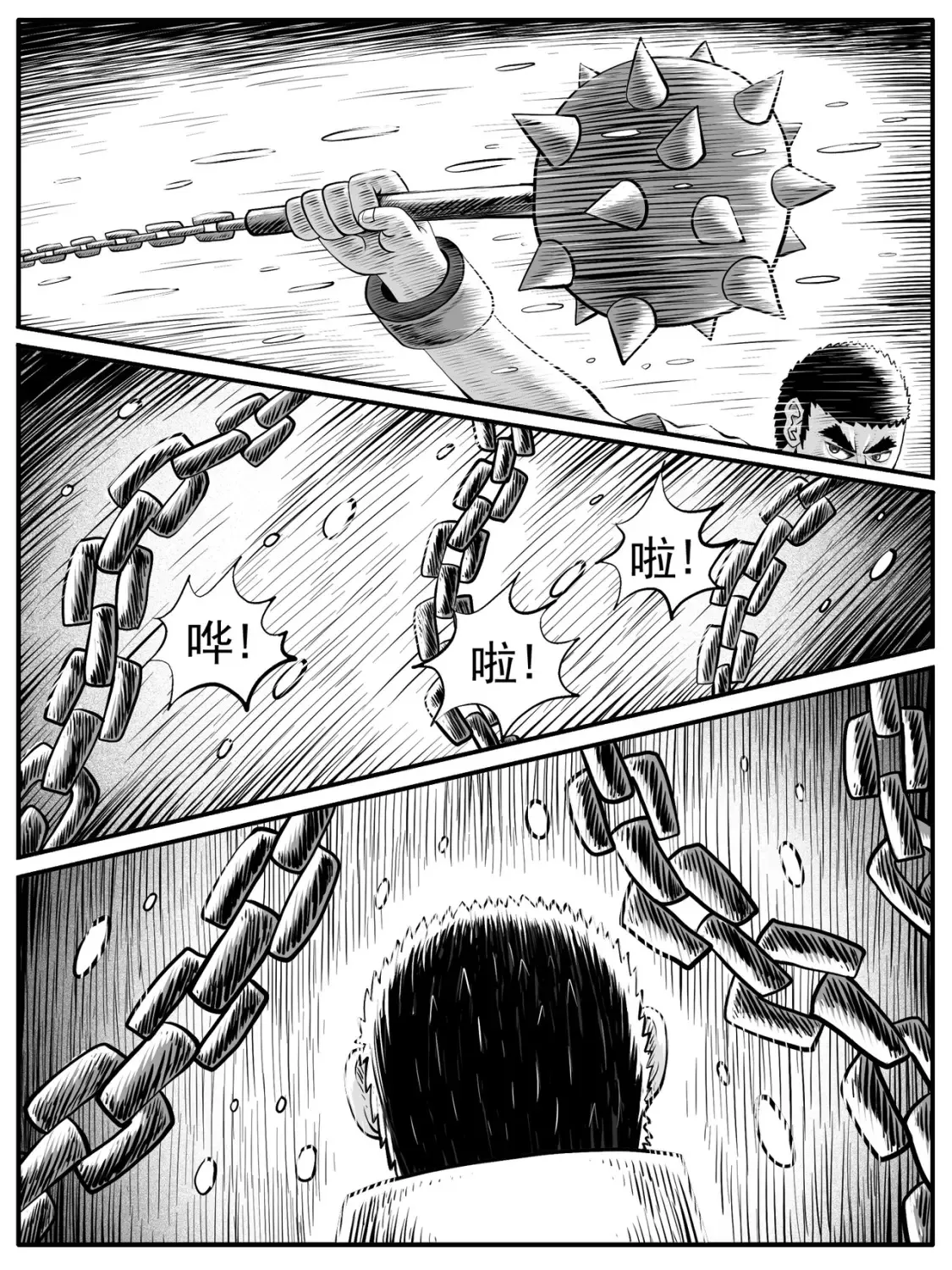 第54回 第2页