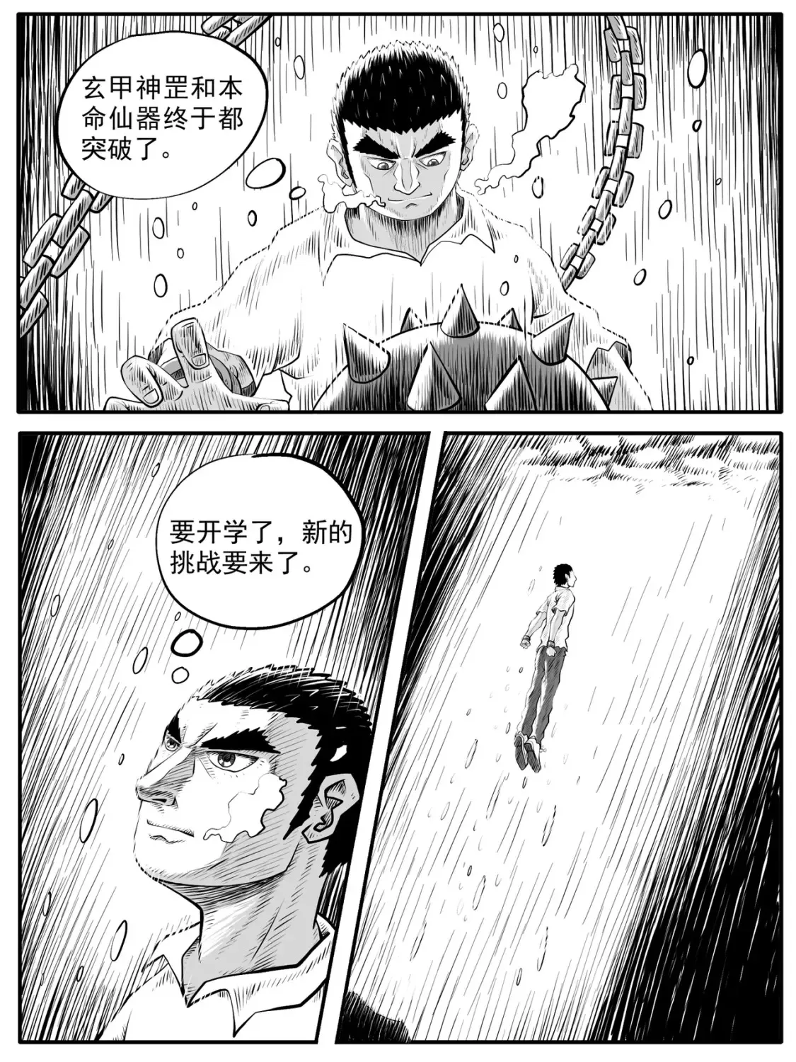 第54回 第4页