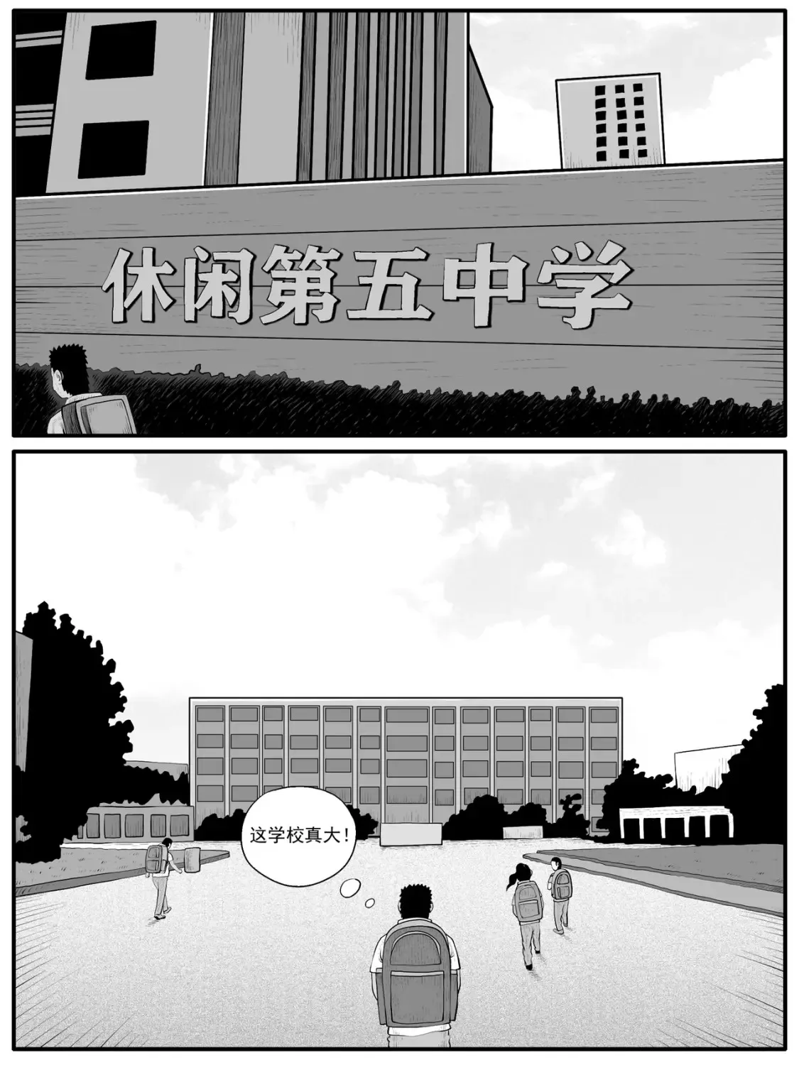 第54回 第6页