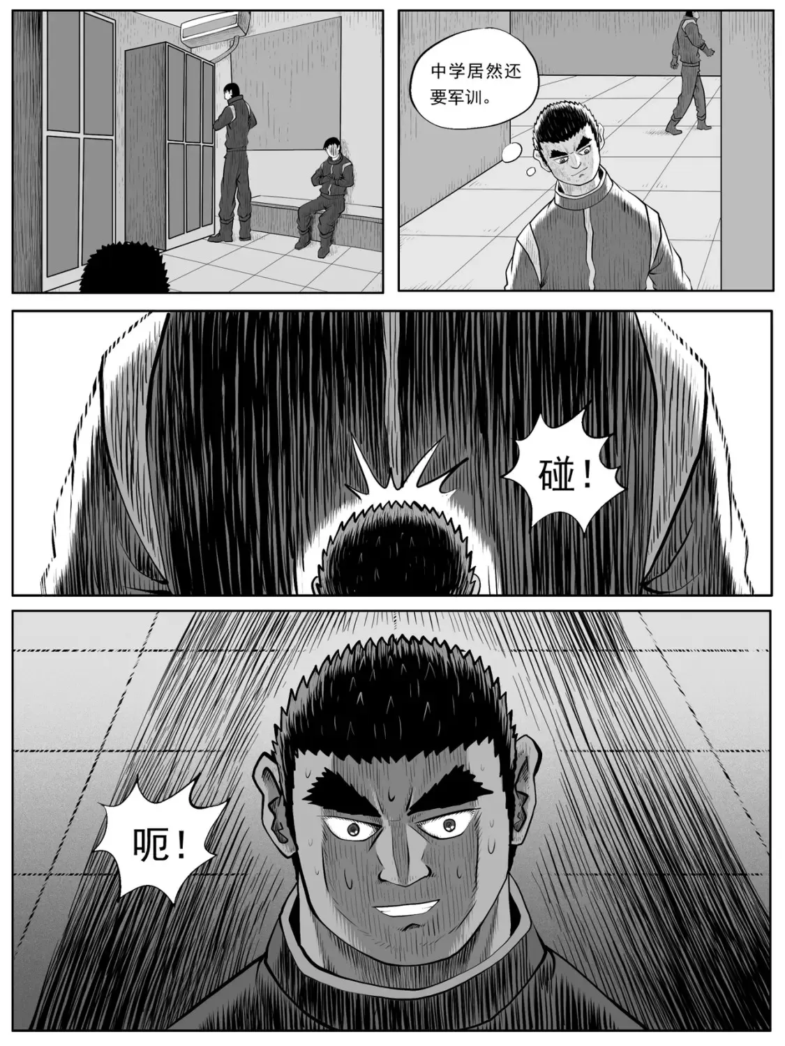 第54回 第7页