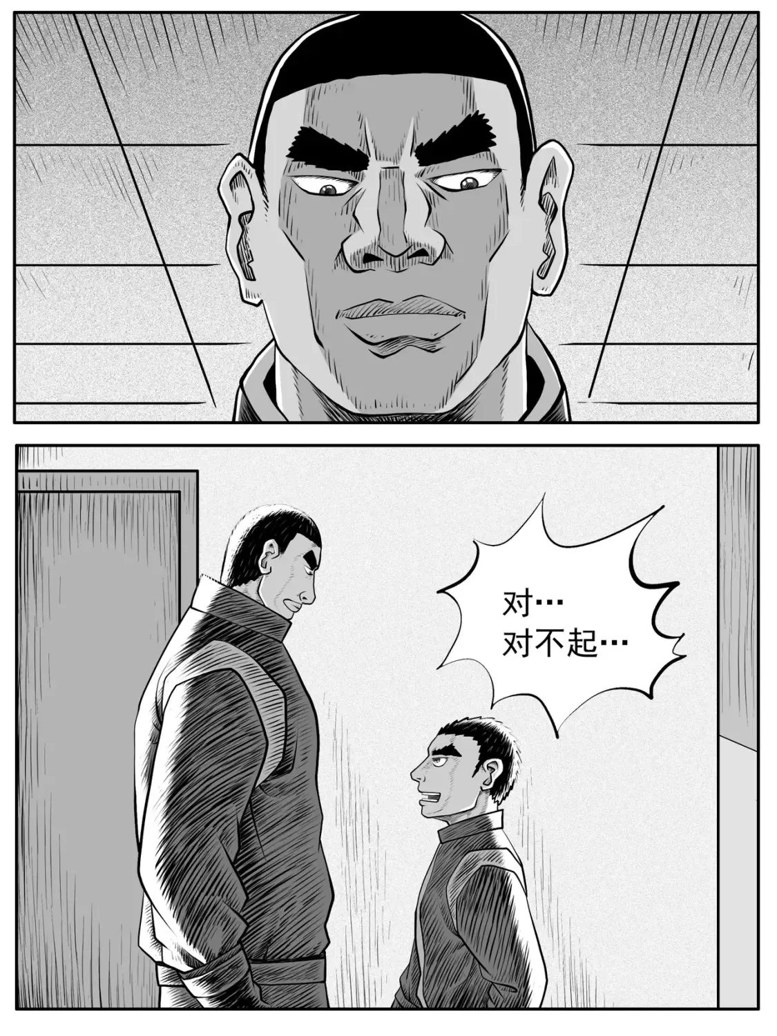 第54回 第9页