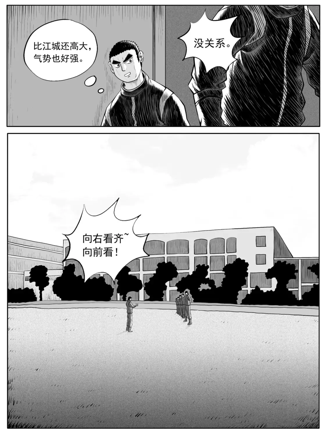 第54回 第10页
