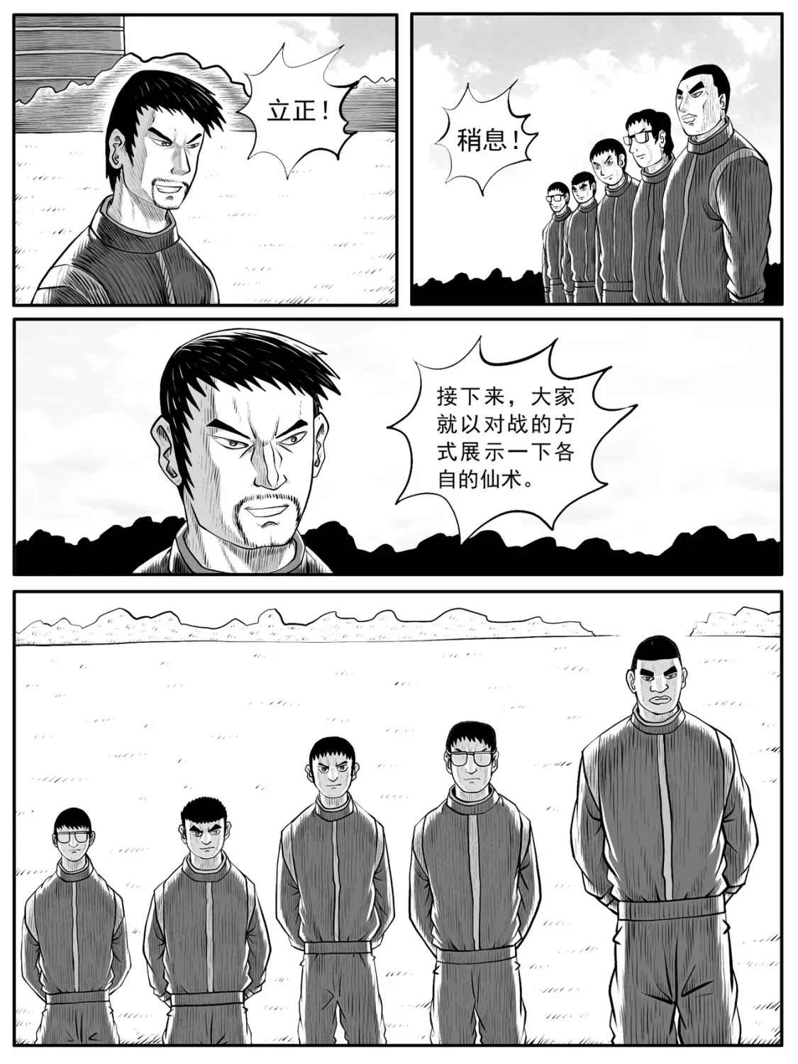 第54回 第11页