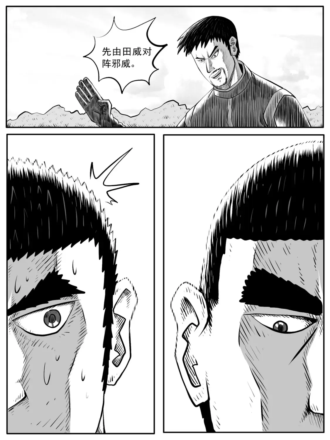 第54回 第12页