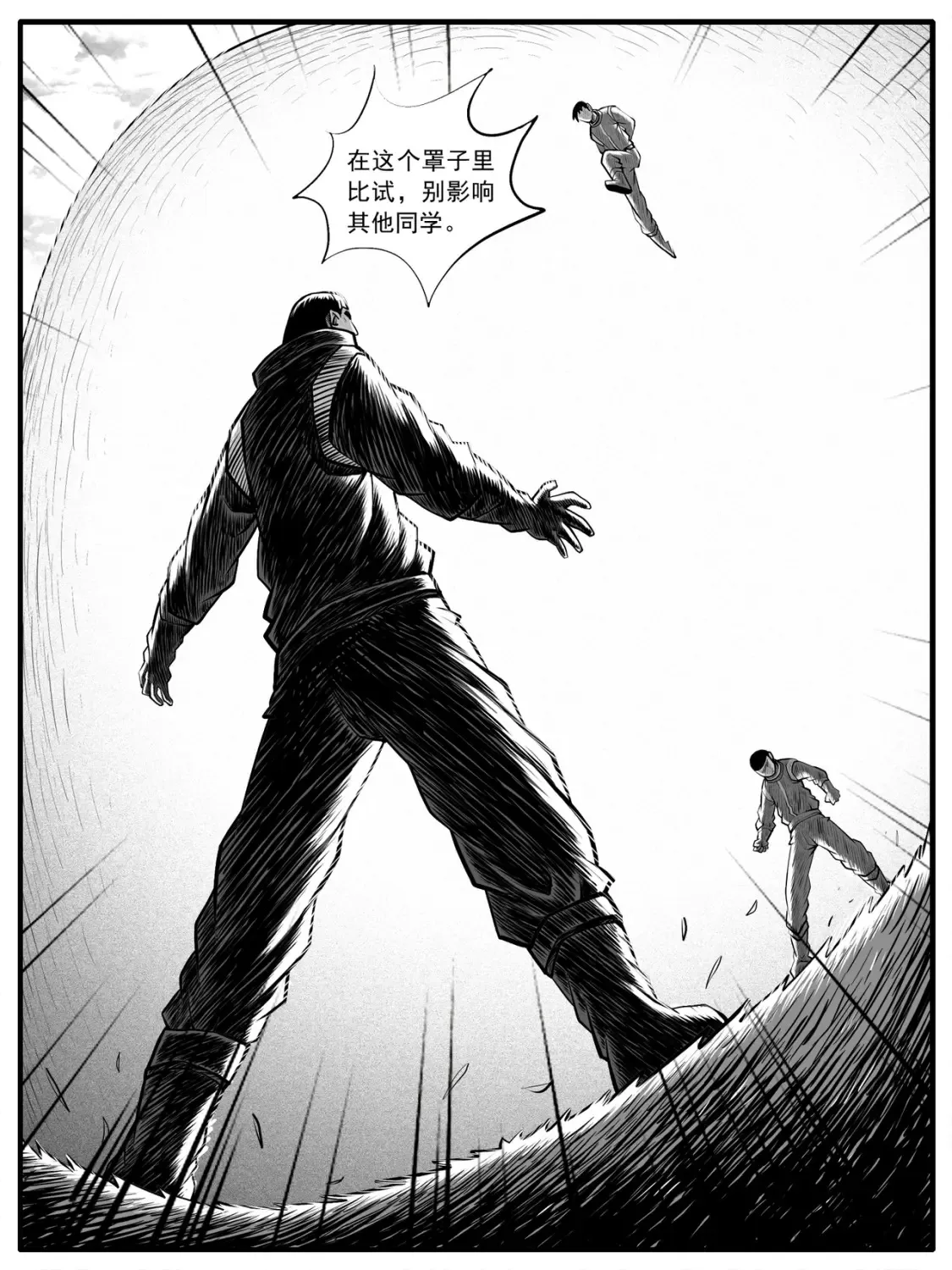 第54回 第13页