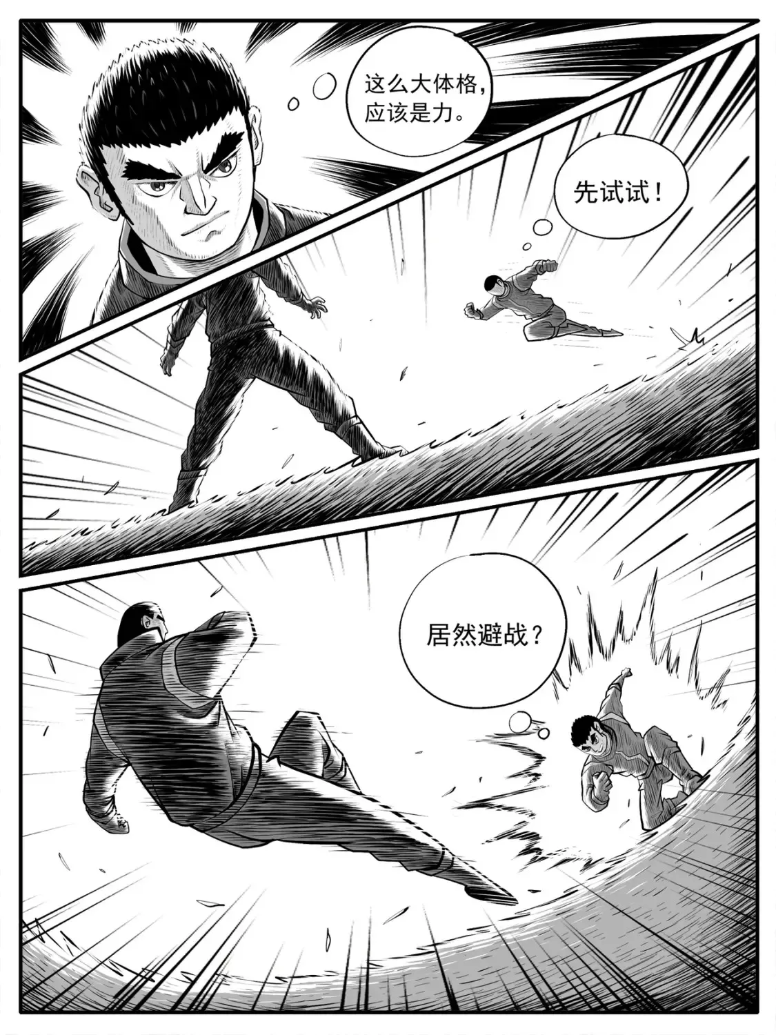 第54回 第14页