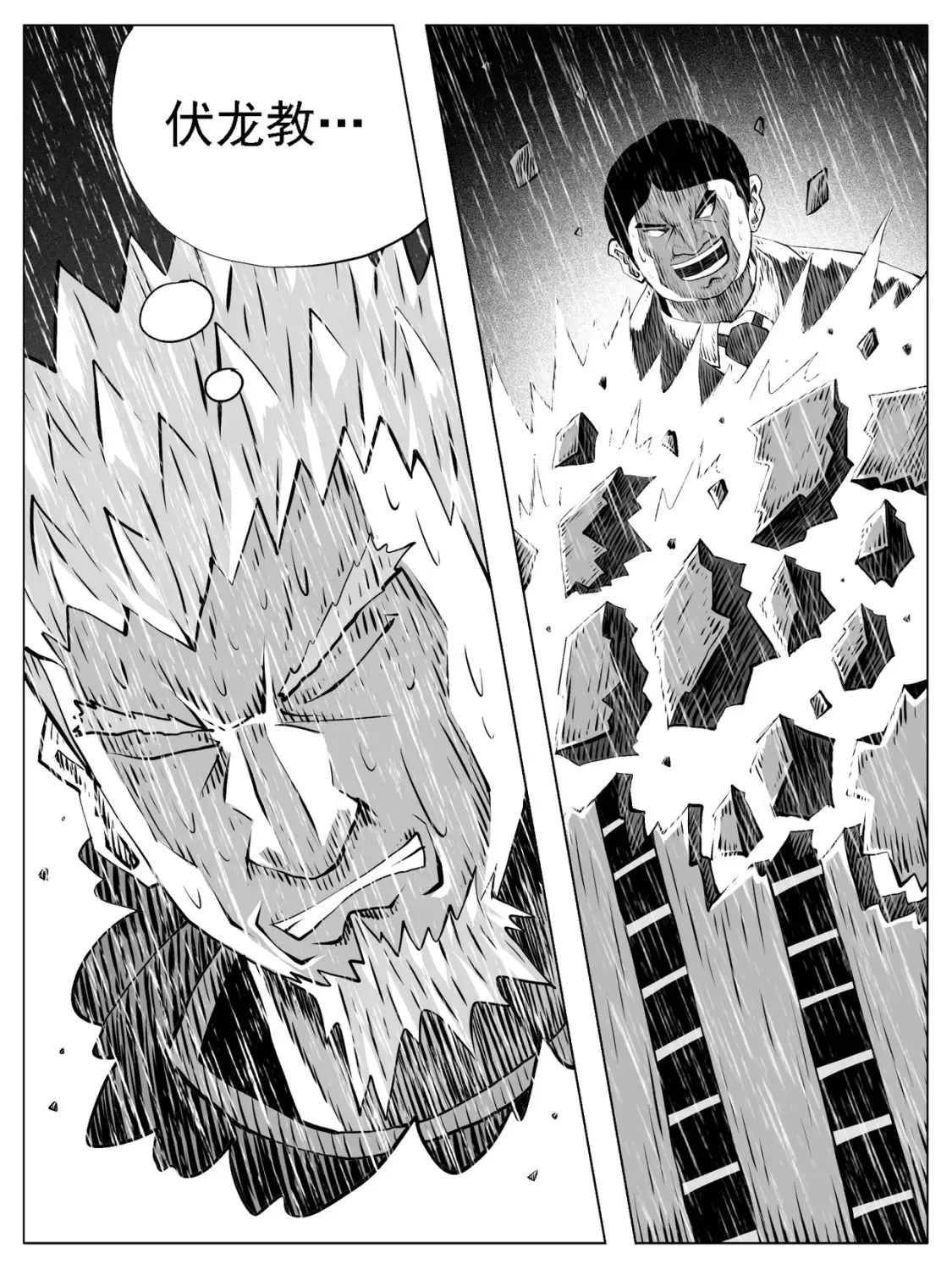 第133回 第4页