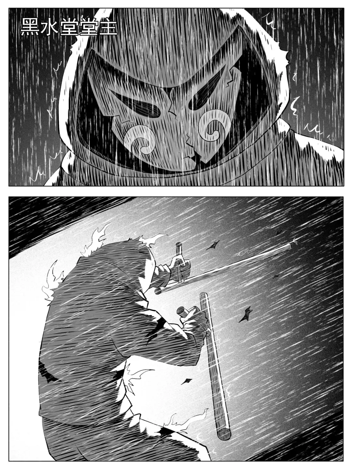 第133回 第7页