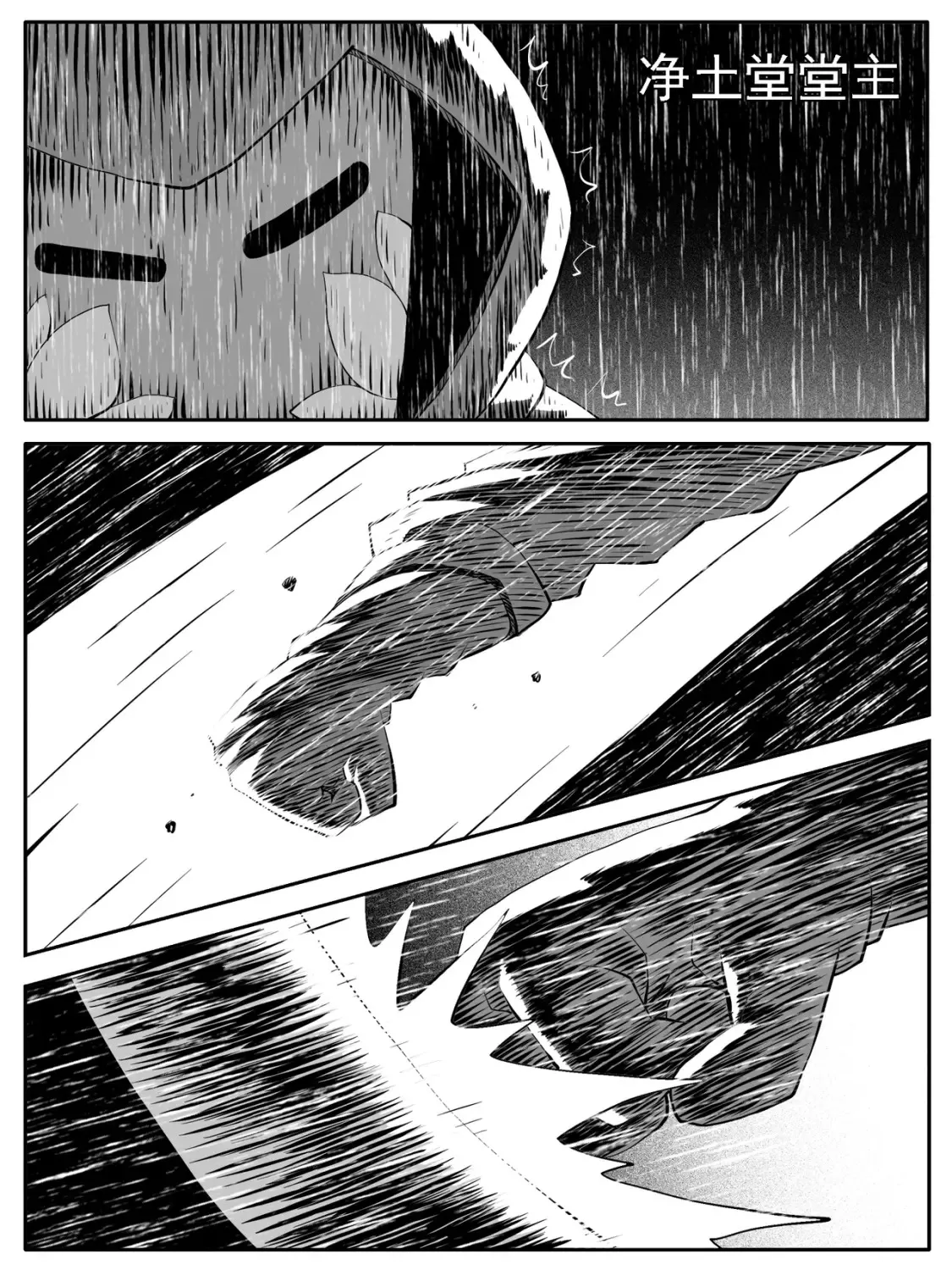 第133回 第13页
