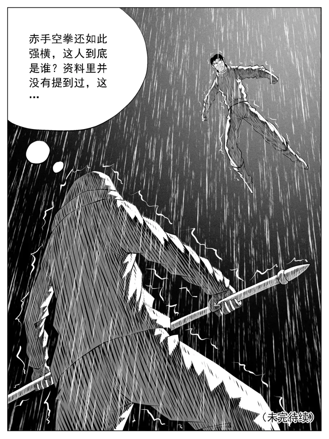 第133回 第15页