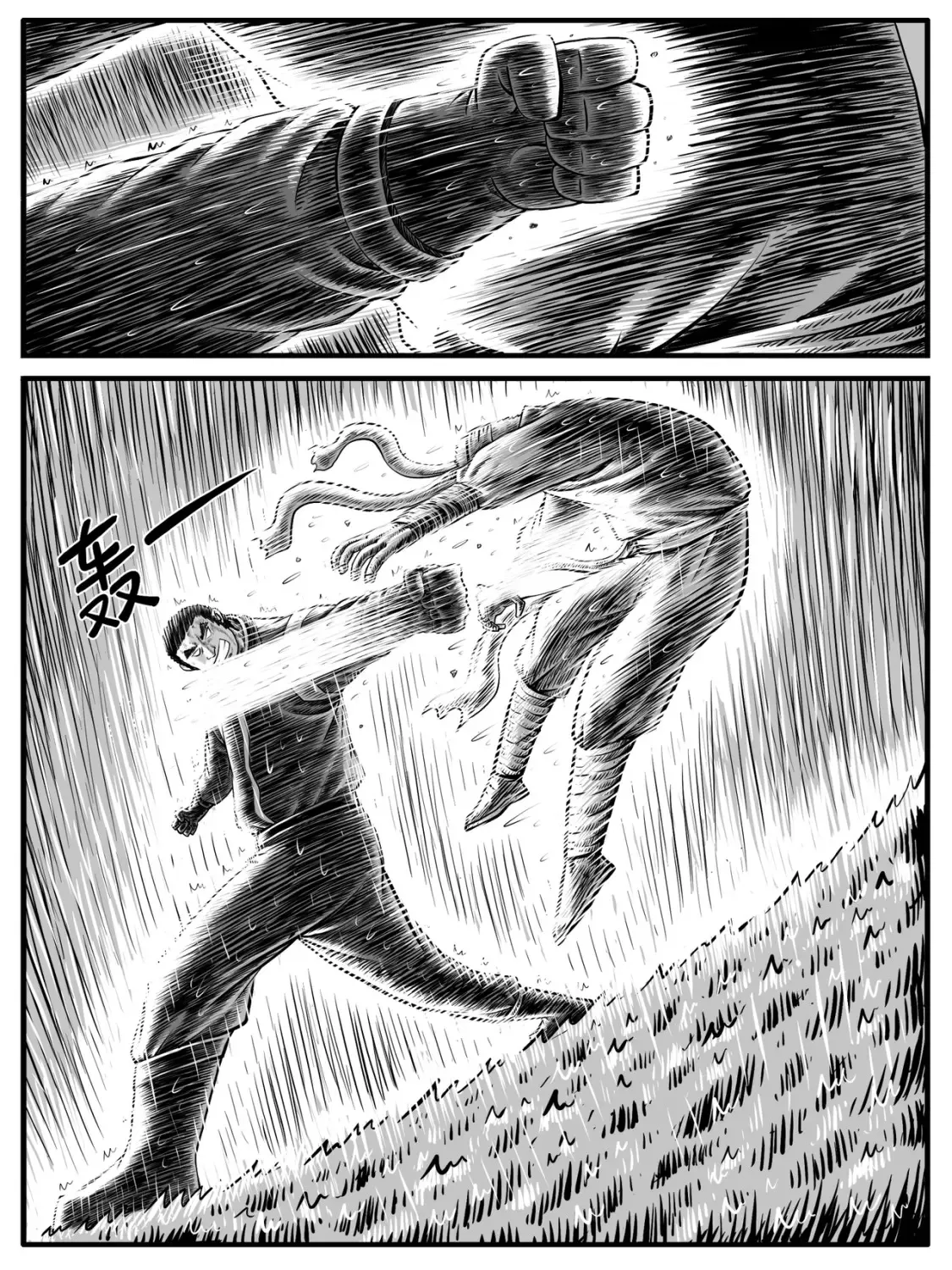 第23回 第2页