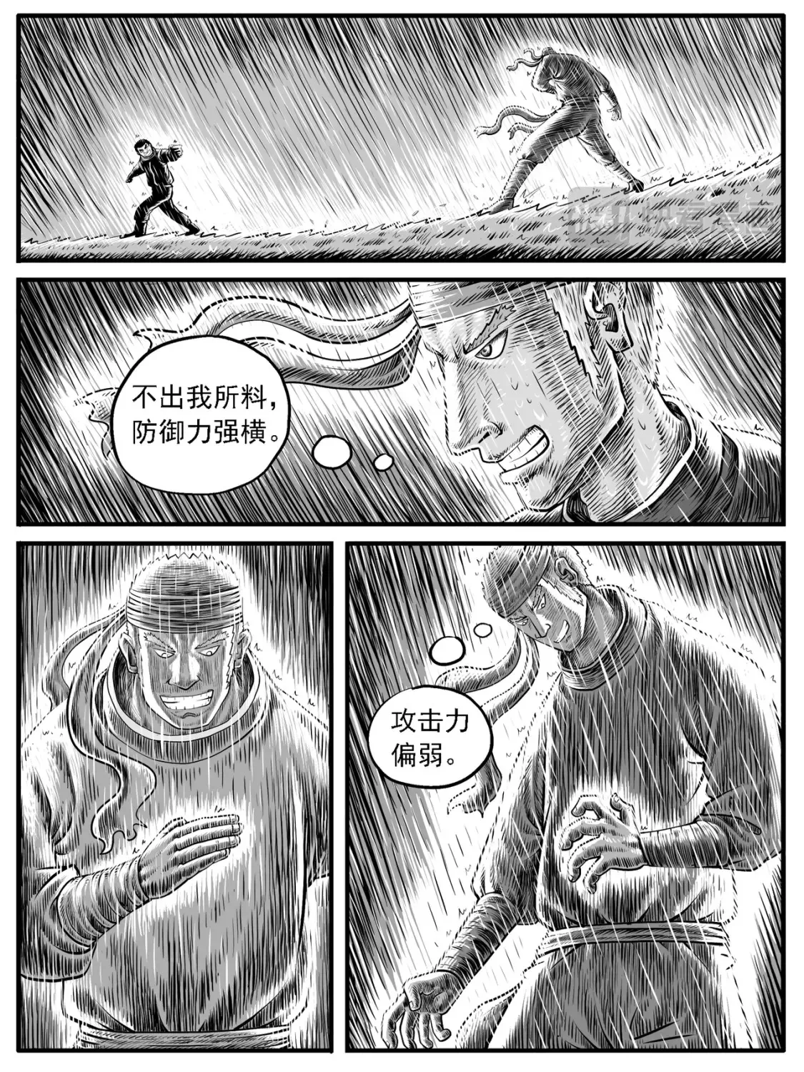 第23回 第3页