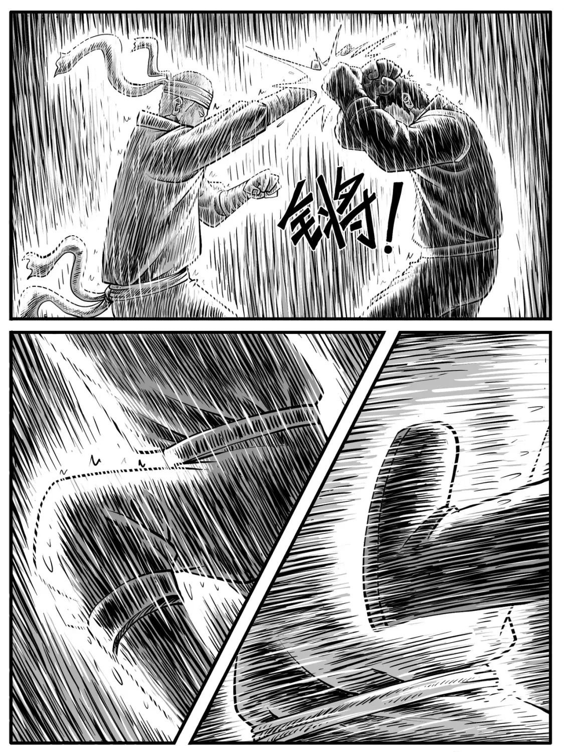 第23回 第7页