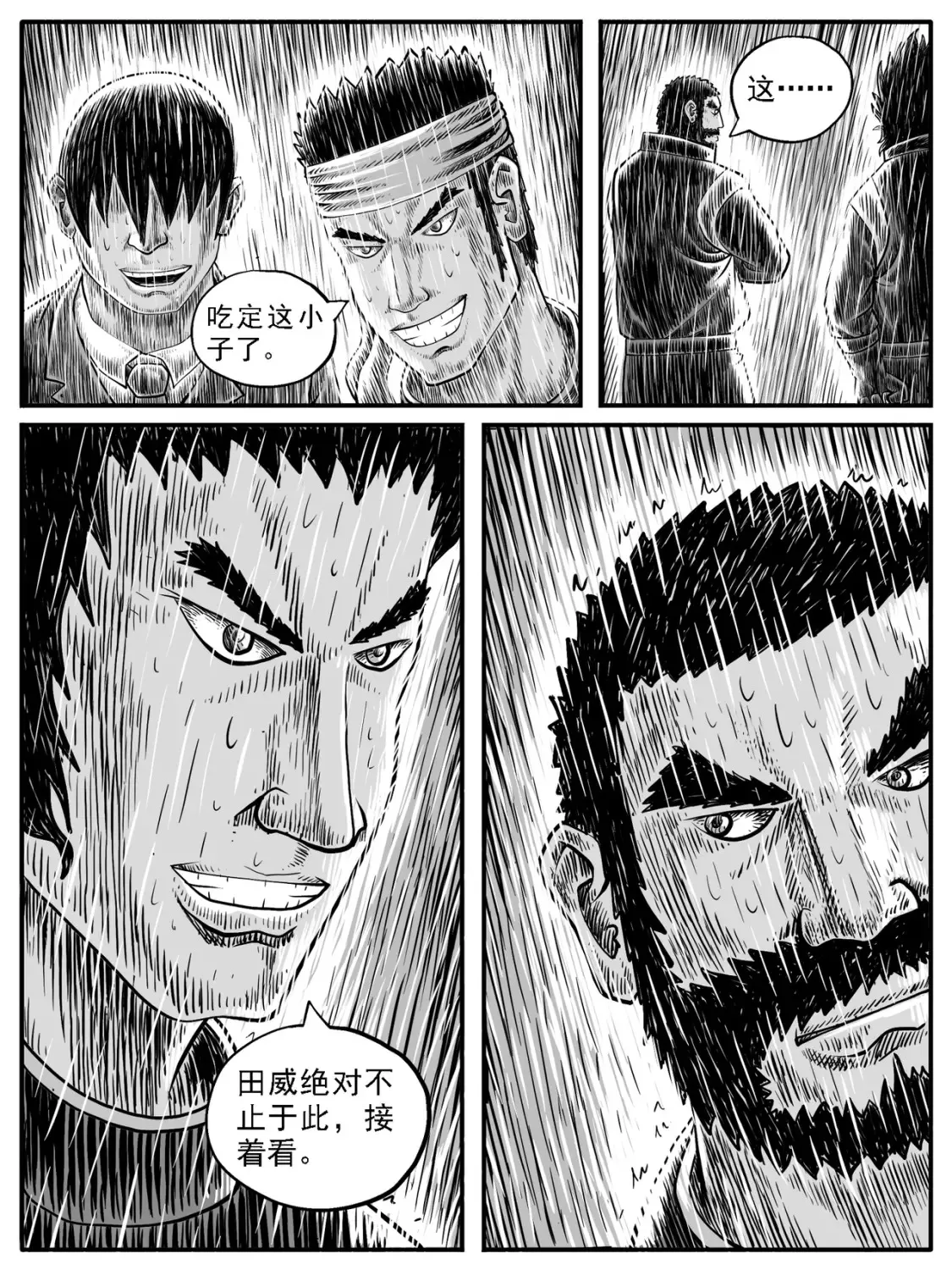 第23回 第9页