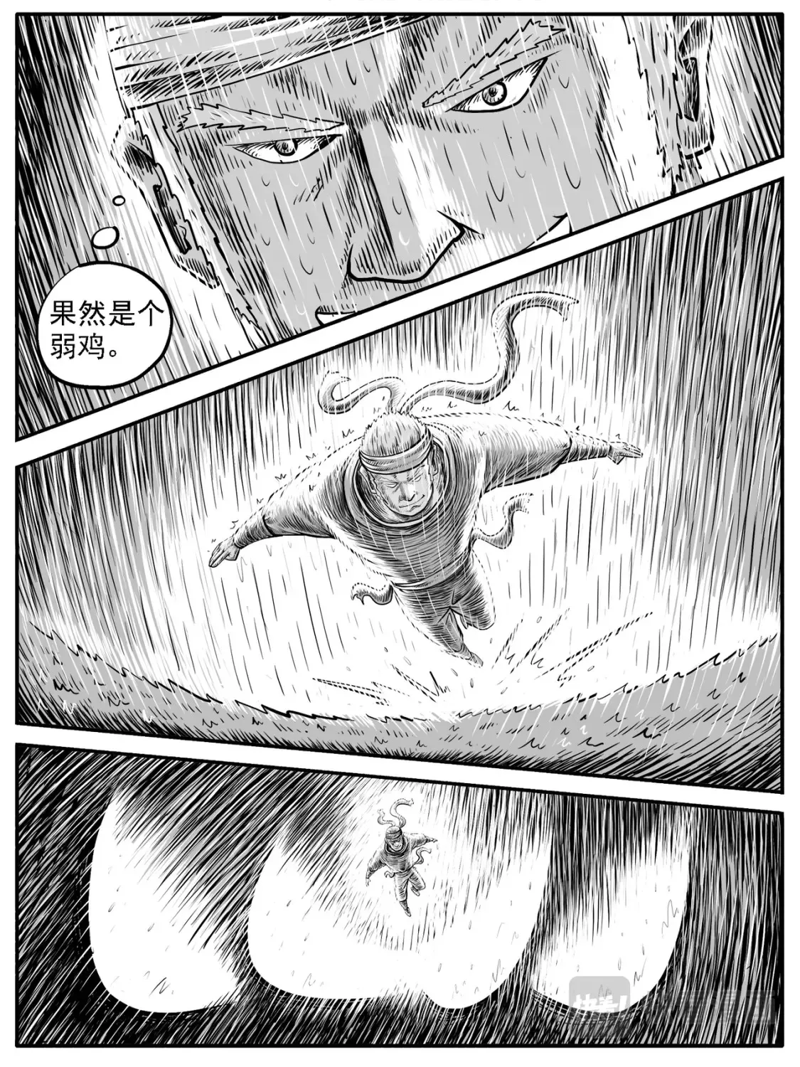 第23回 第10页