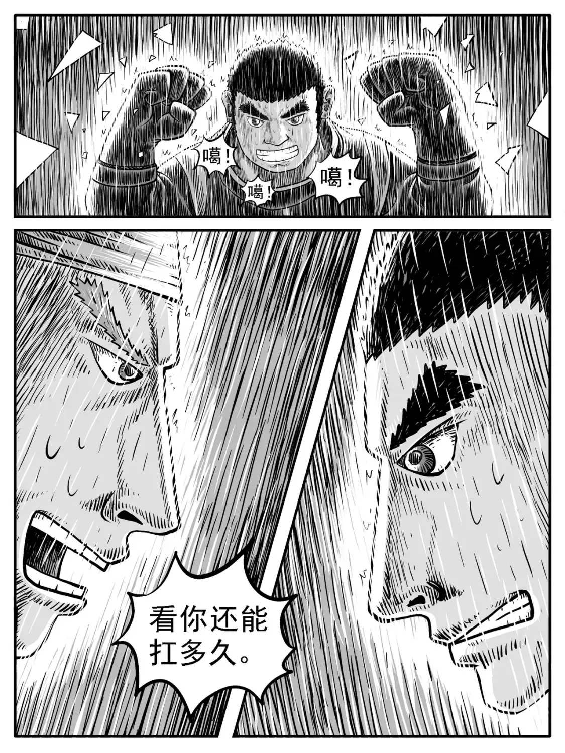 第23回 第13页