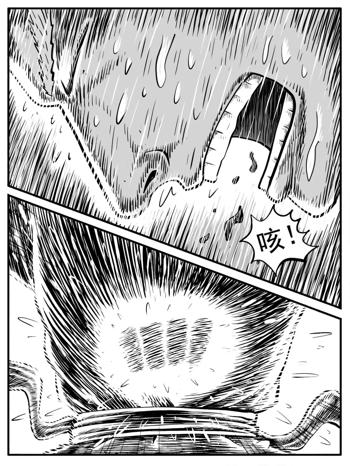 第23回 第17页