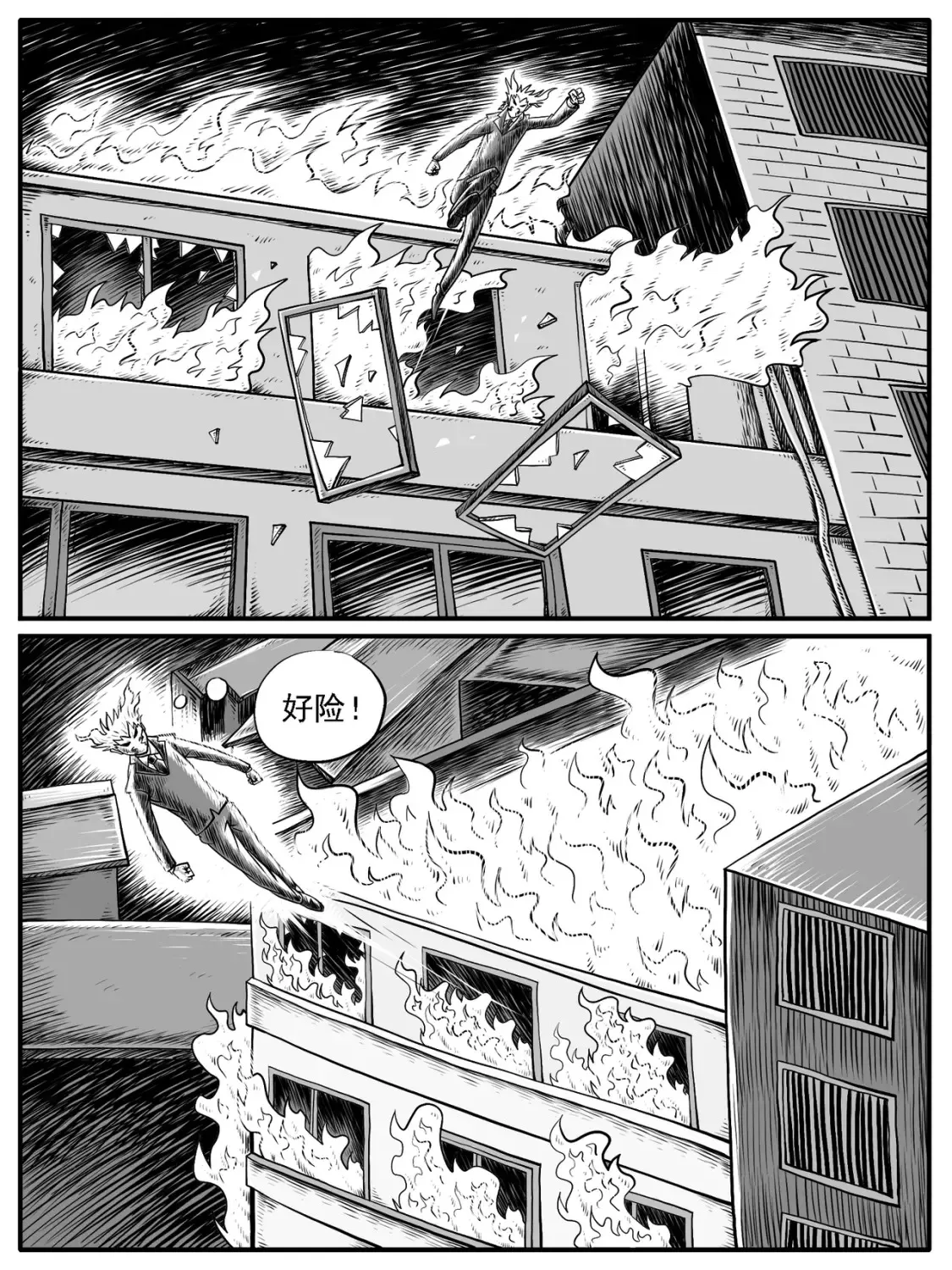 第33回 第4页