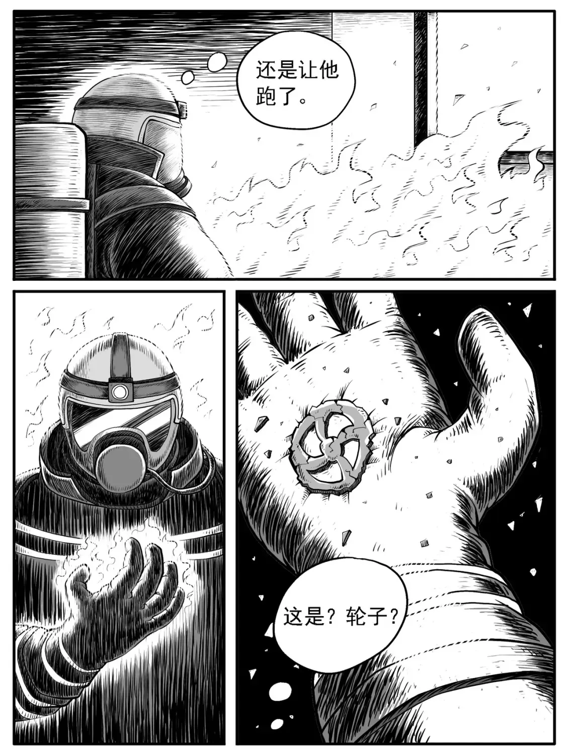 第33回 第5页