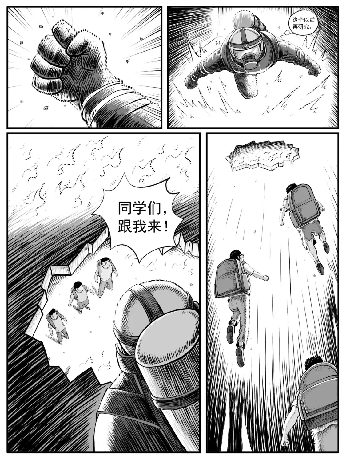 第33回 第6页