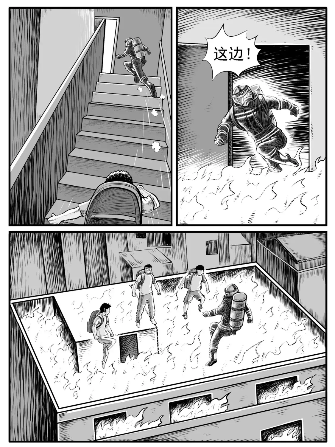 第33回 第7页