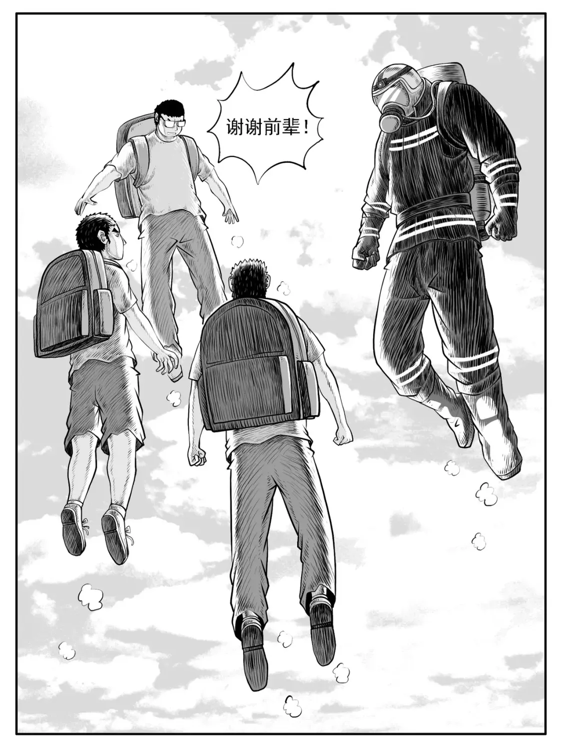 第33回 第8页