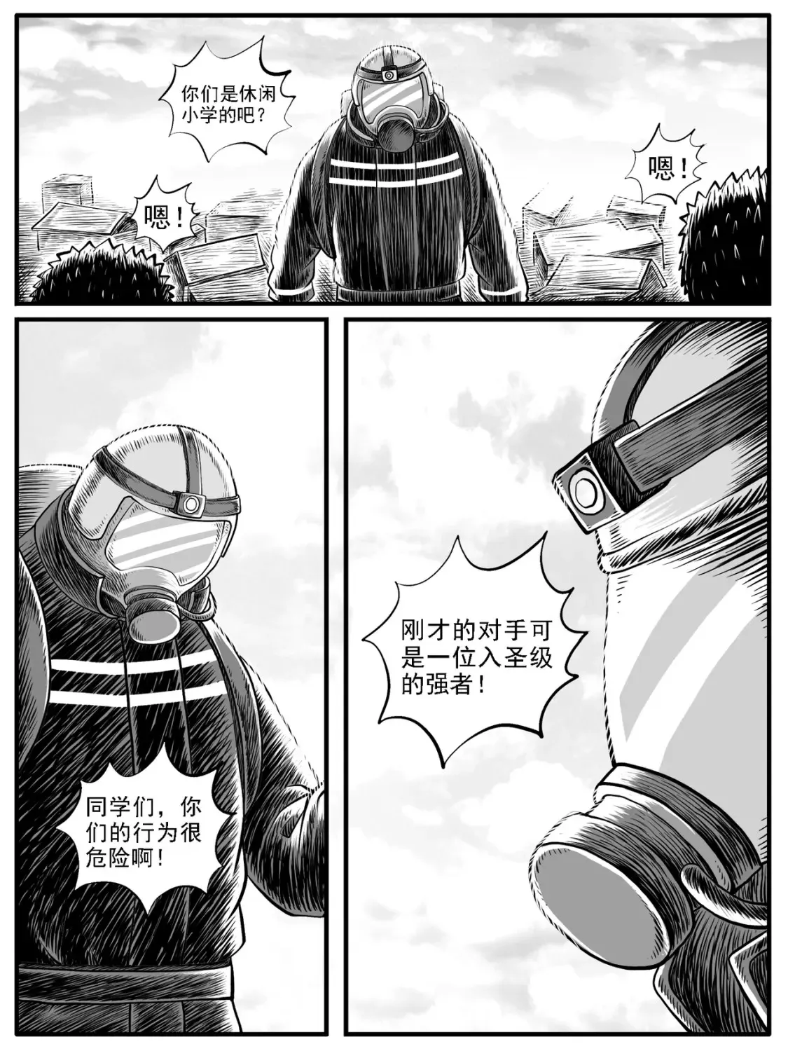 第33回 第9页