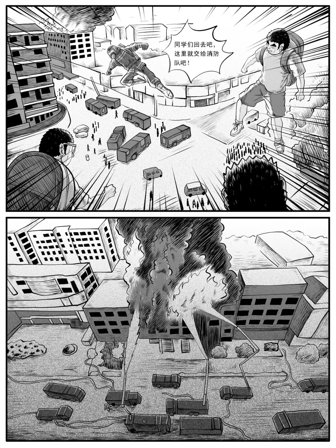 第33回 第13页