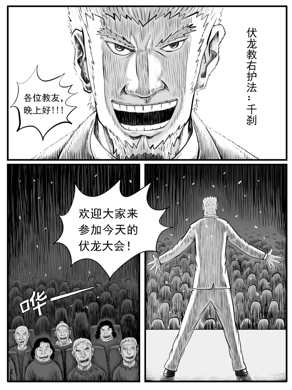 第33回 第16页