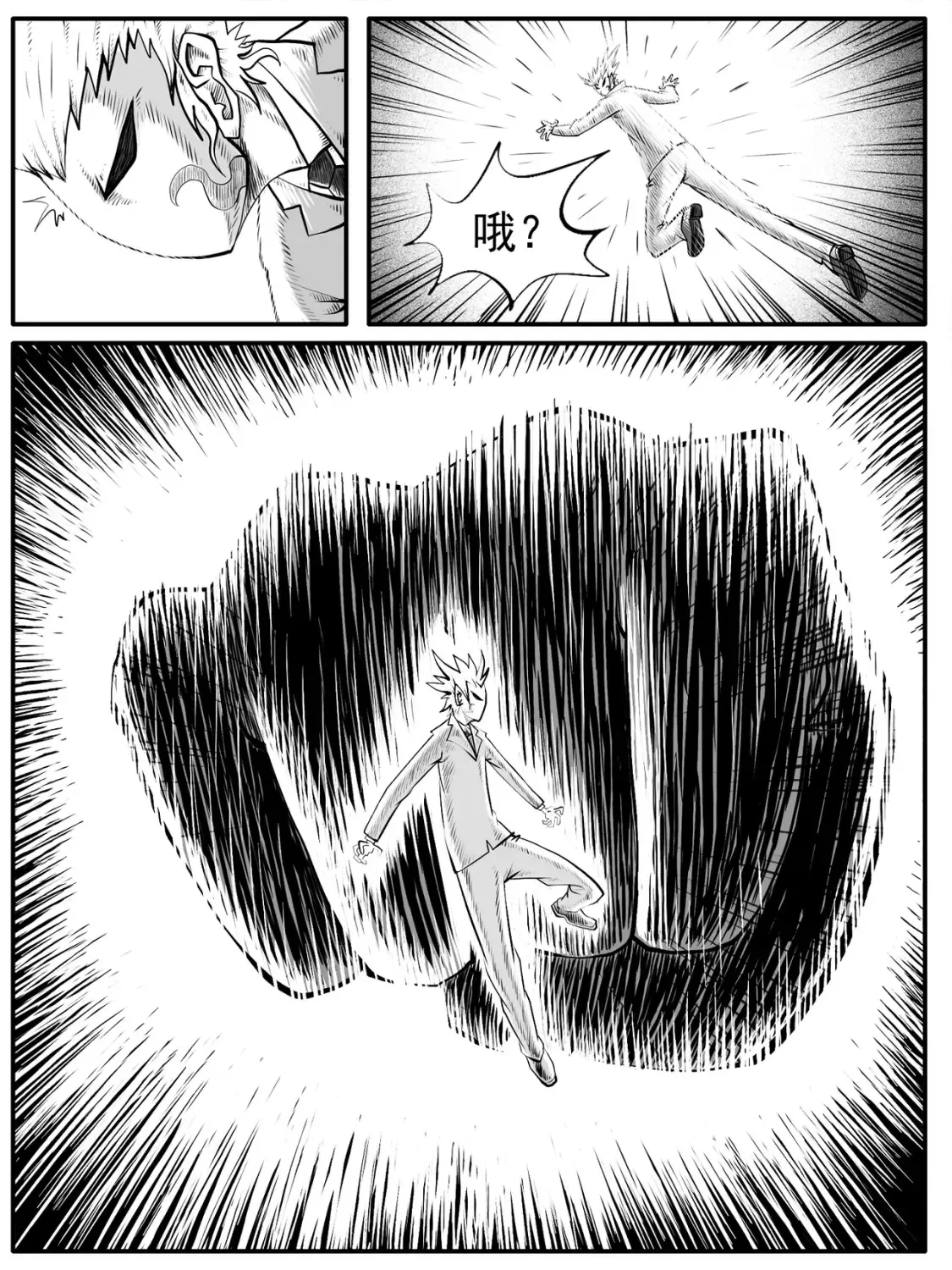 第43回 第2页