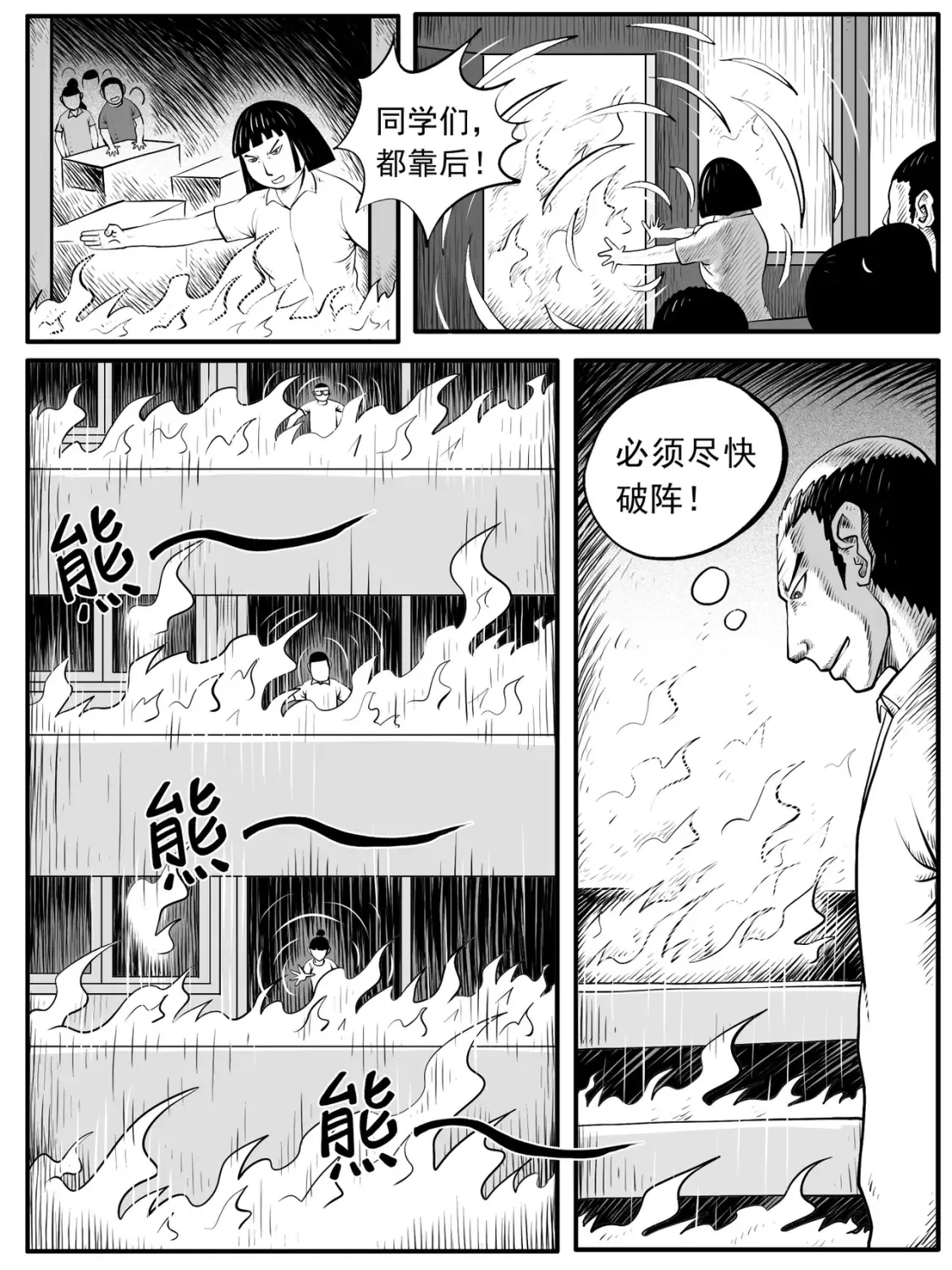 第43回 第7页