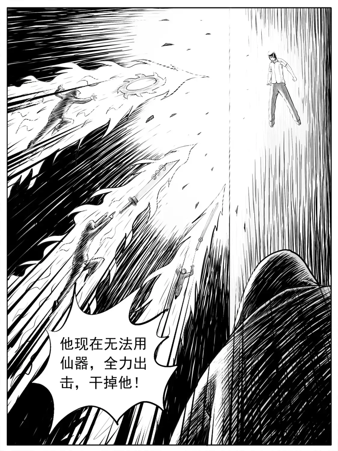 第43回 第12页