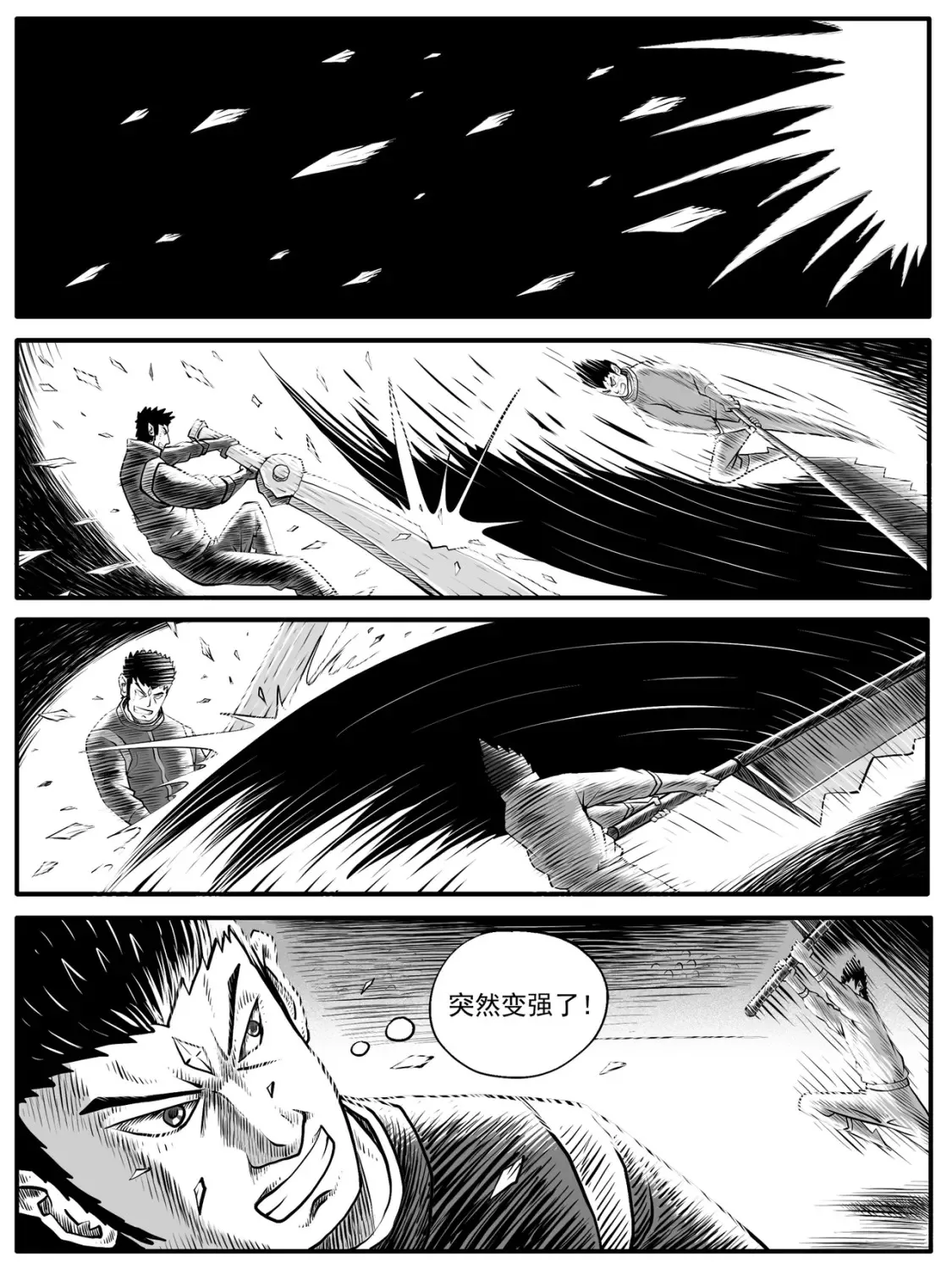 第43回 第13页