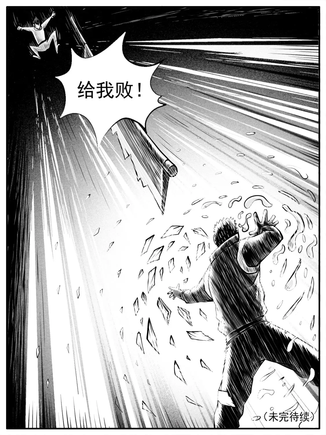 第43回 第15页