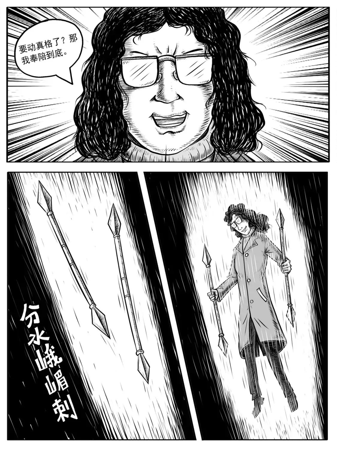第9-10回 第8页