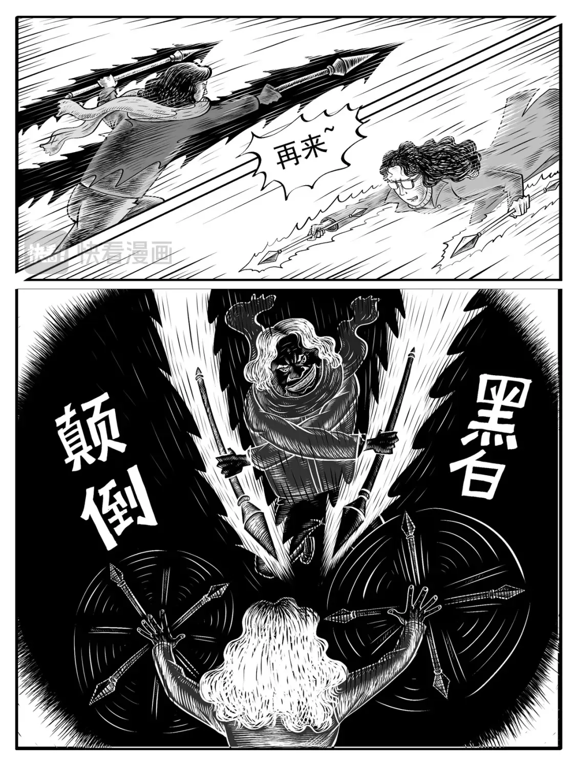 第9-10回 第11页