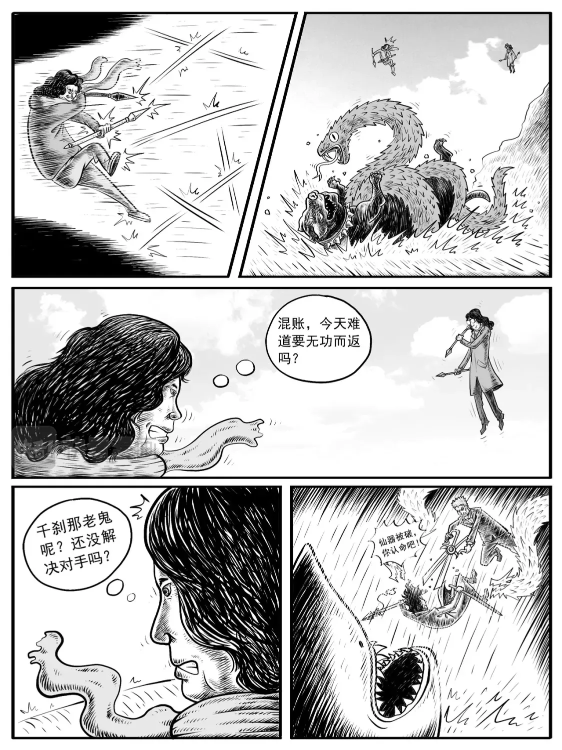 第9-10回 第14页