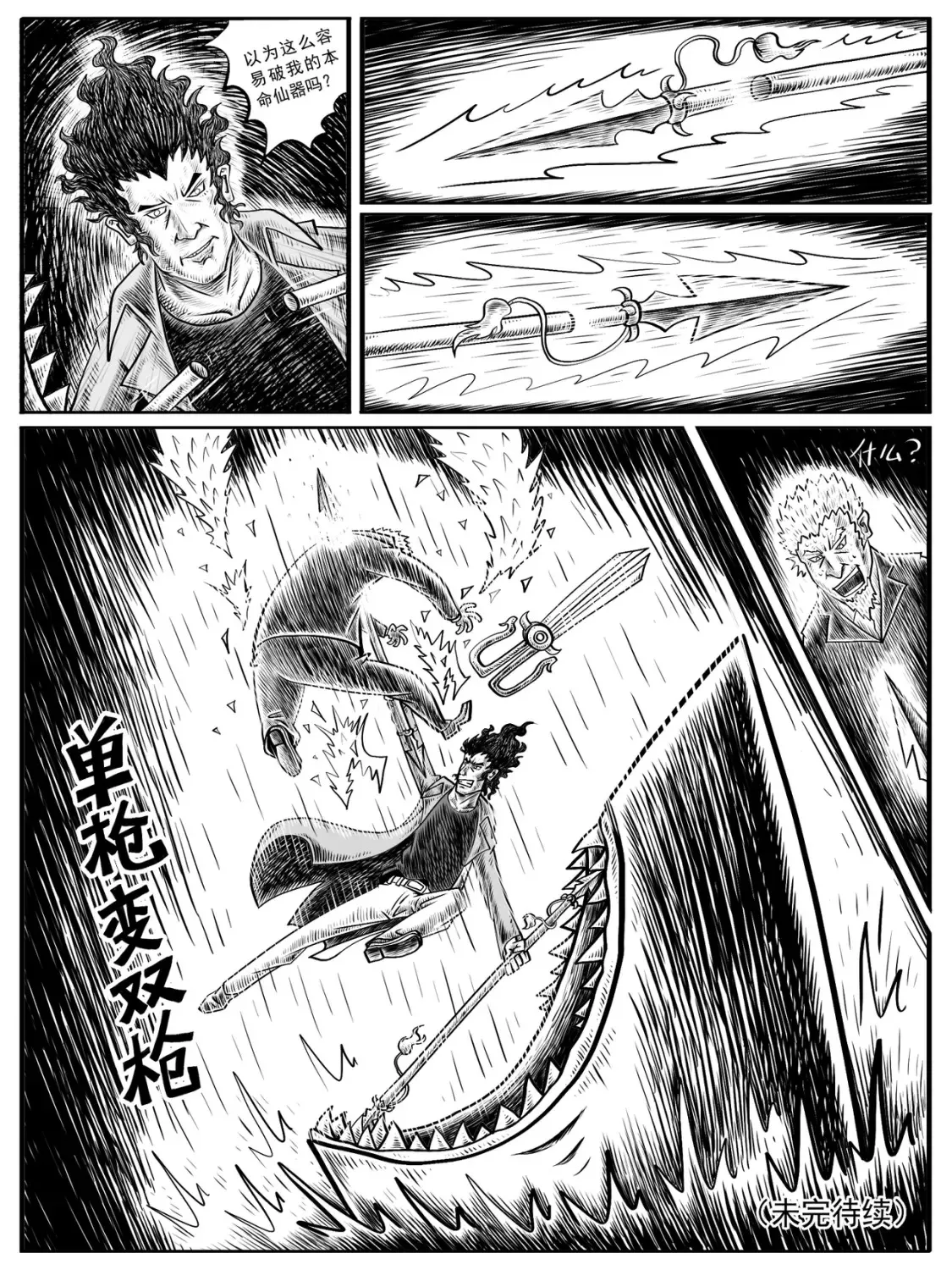第9-10回 第15页