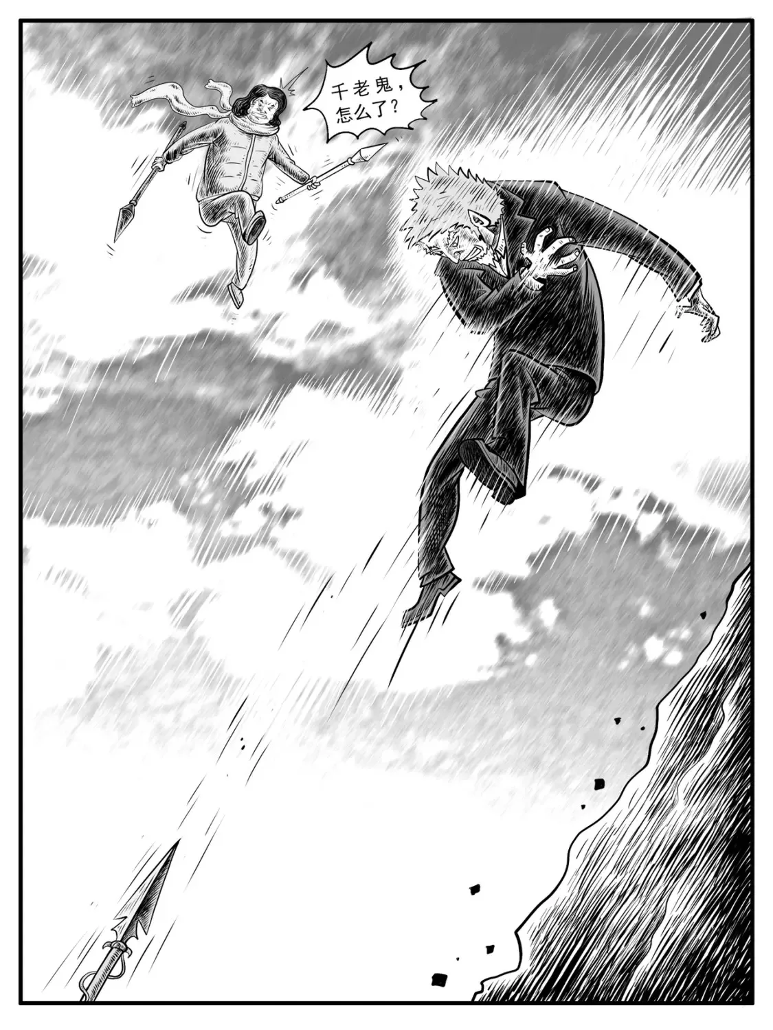 第9-10回 第16页