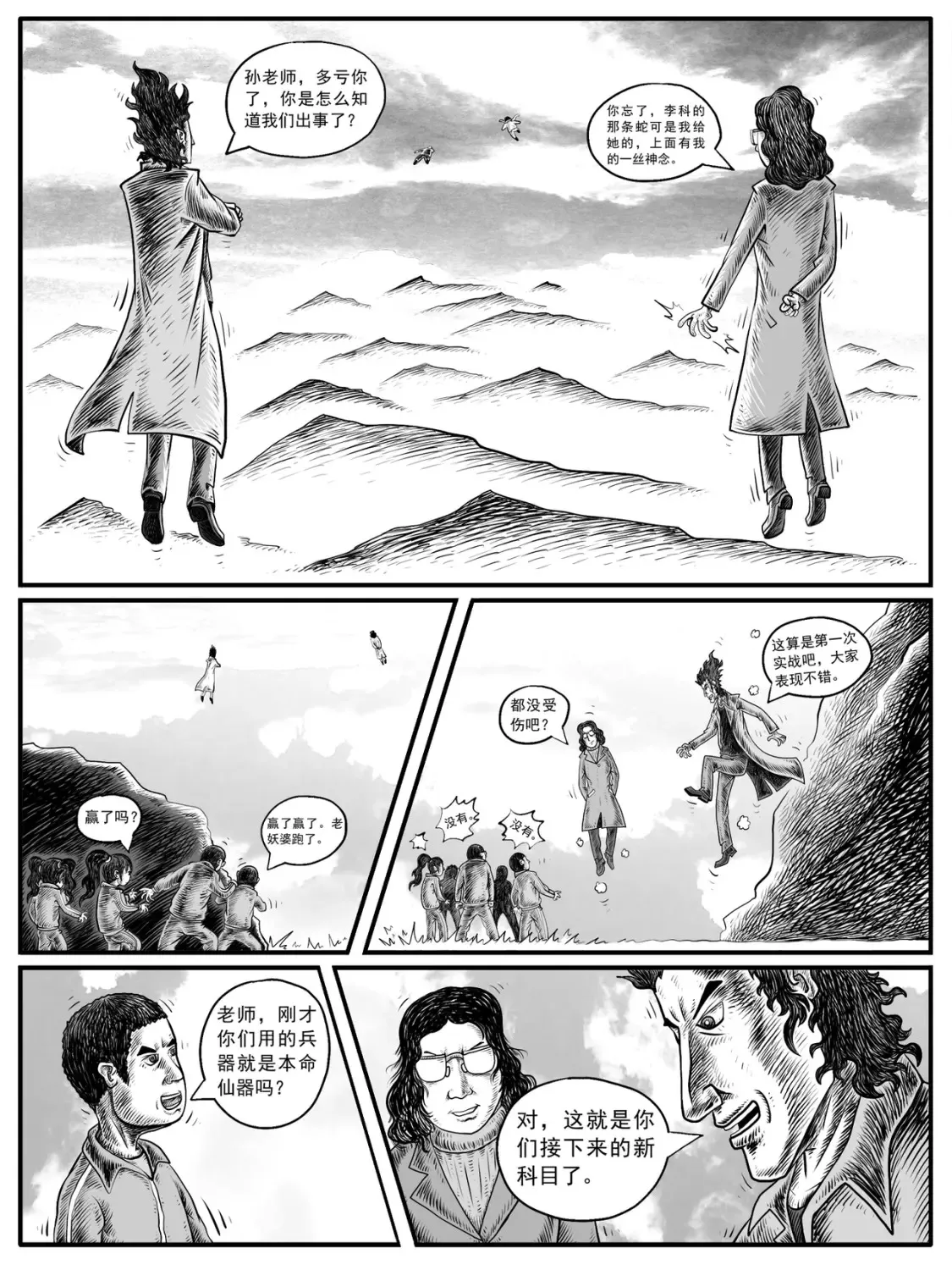 第9-10回 第18页
