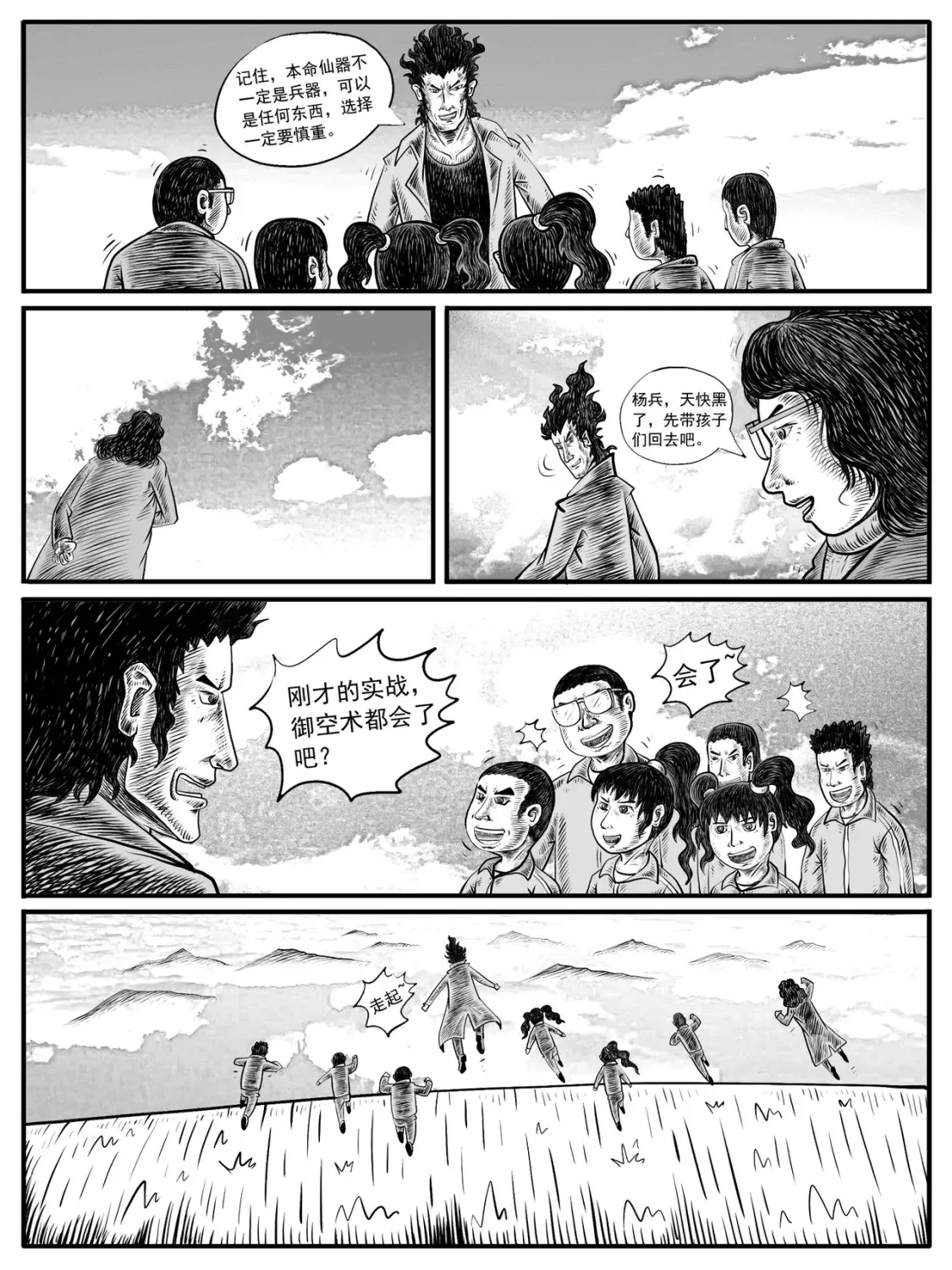 第9-10回 第20页