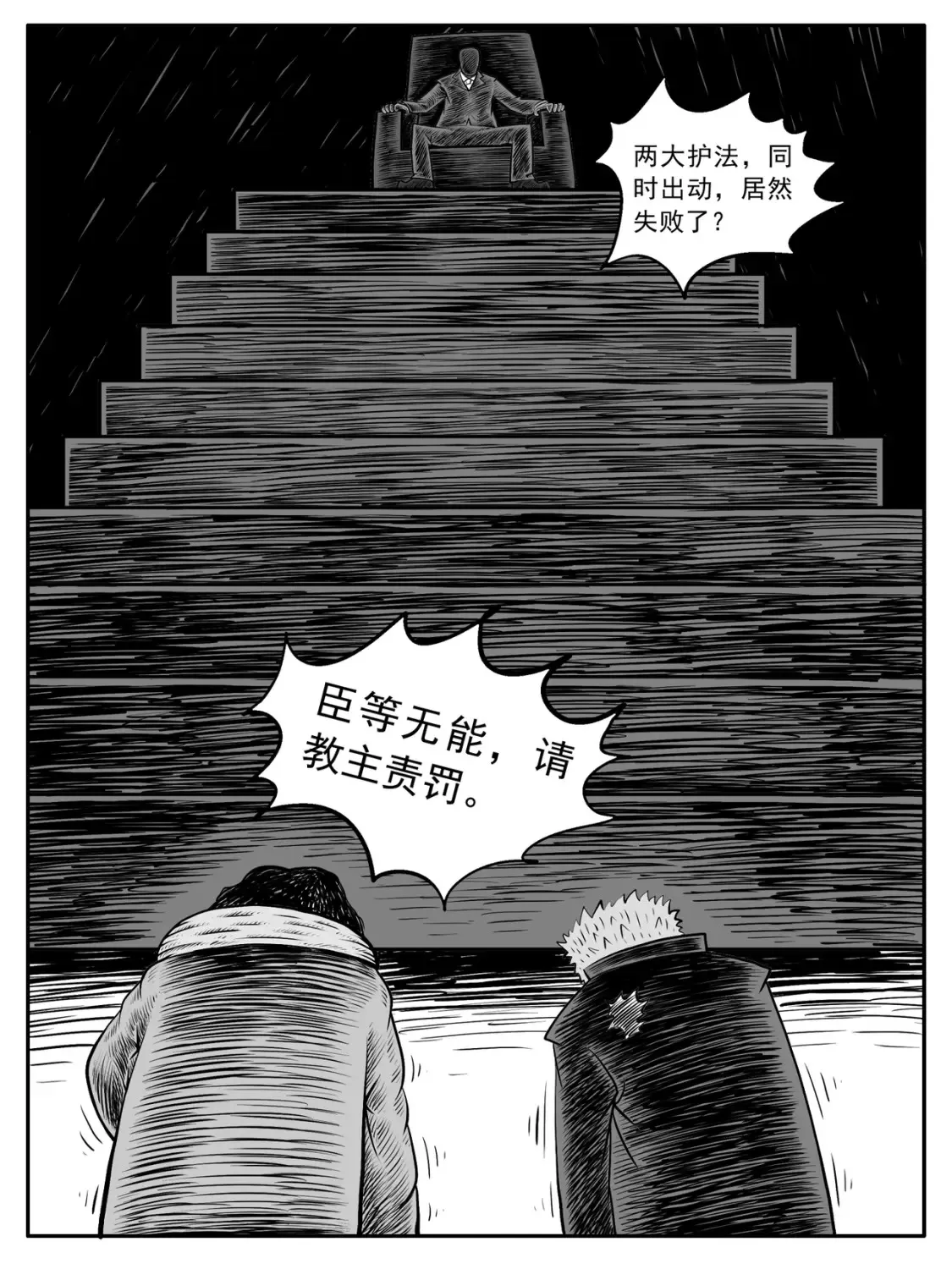 第9-10回 第24页