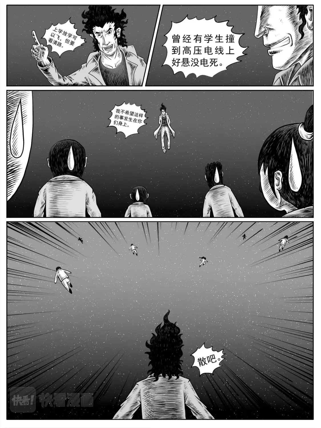 第9-10回 第28页