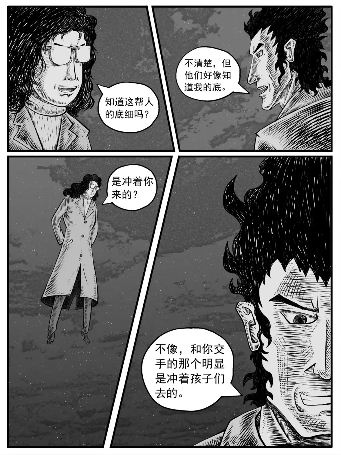 第9-10回 第29页