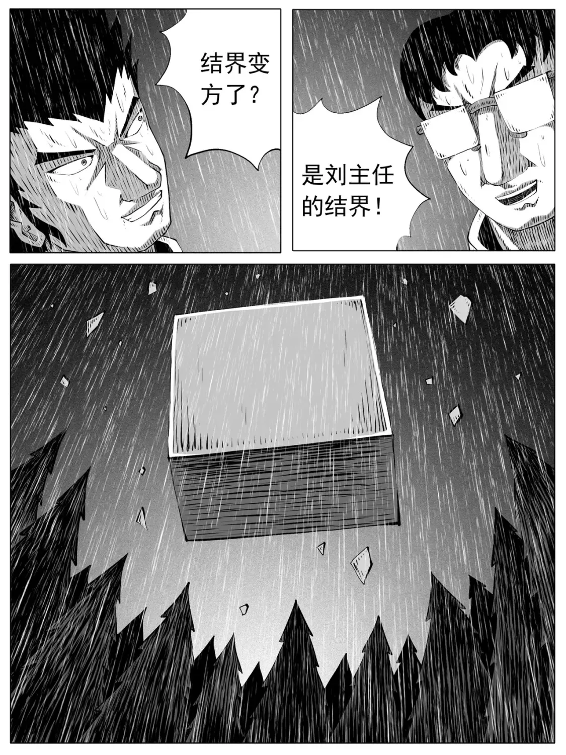 第153回 第4页