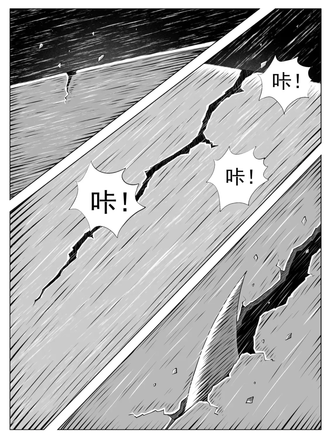 第153回 第10页