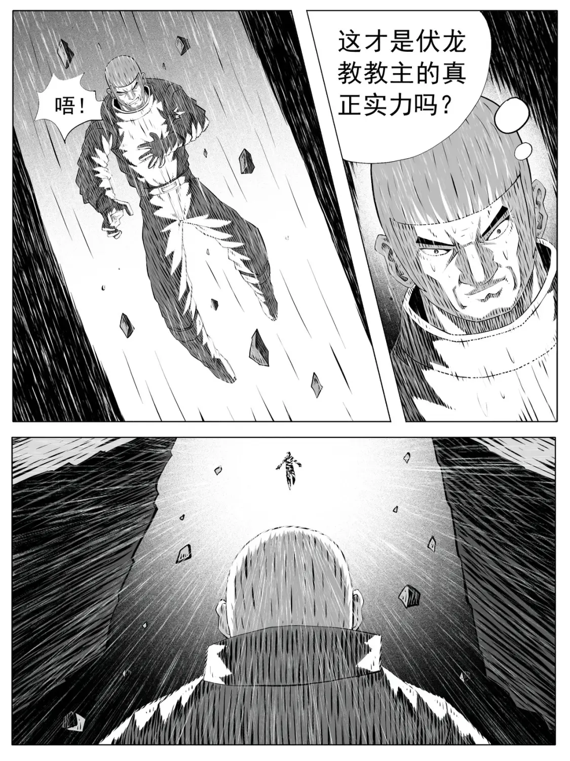 第153回 第13页